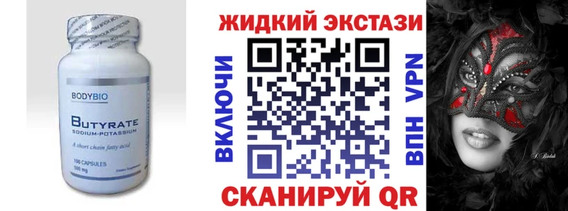 Бутират бутик  дарк нет Telegram  Черняховск 