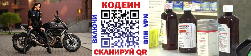 Codein Purple Drank  Черняховск 