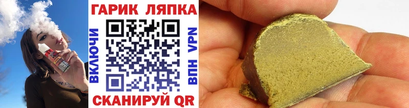 ГАШ гарик  нарко площадка клад  Черняховск  где продают  