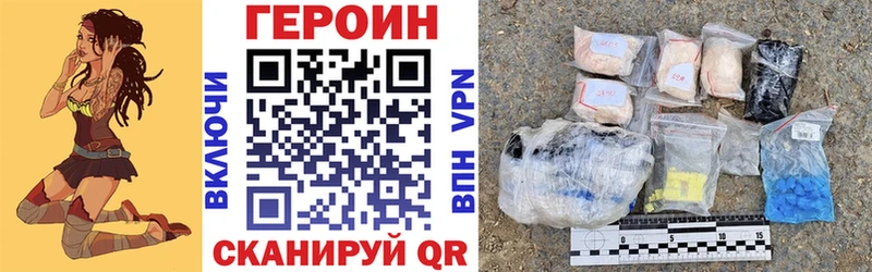 ГЕРОИН хмурый  Черняховск 