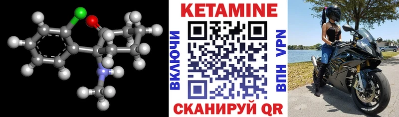 КЕТАМИН VHQ  блэк спрут вход  Черняховск 