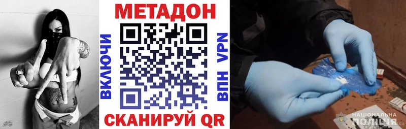 купить закладку Черняховск Метадон VHQ