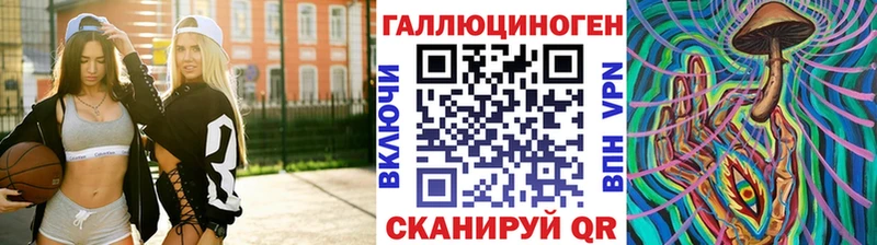 Галлюциногенные грибы прущие грибы  Черняховск 